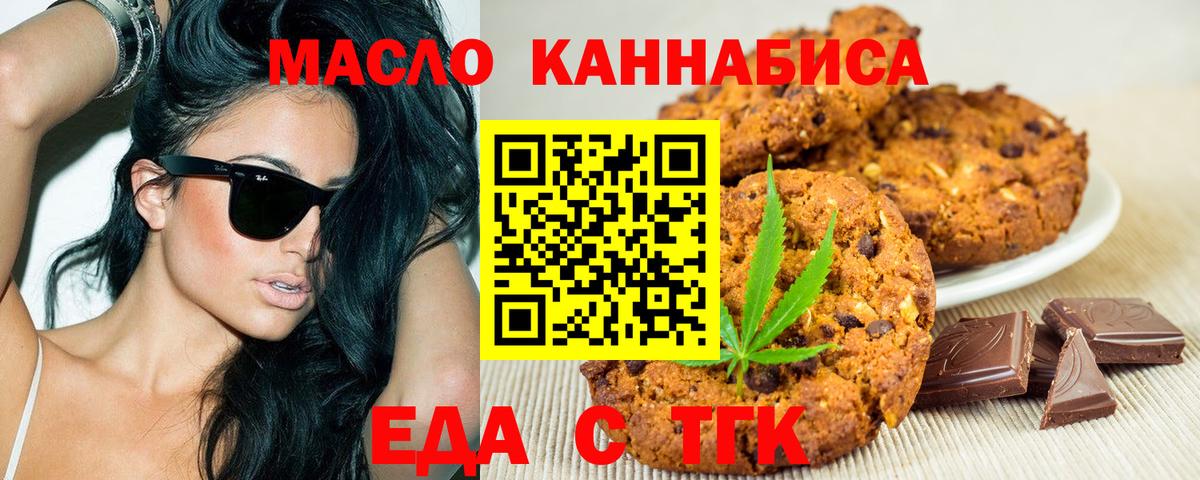 Canna-Cookies марихуана  Вход с VPN  Гулькевичи 