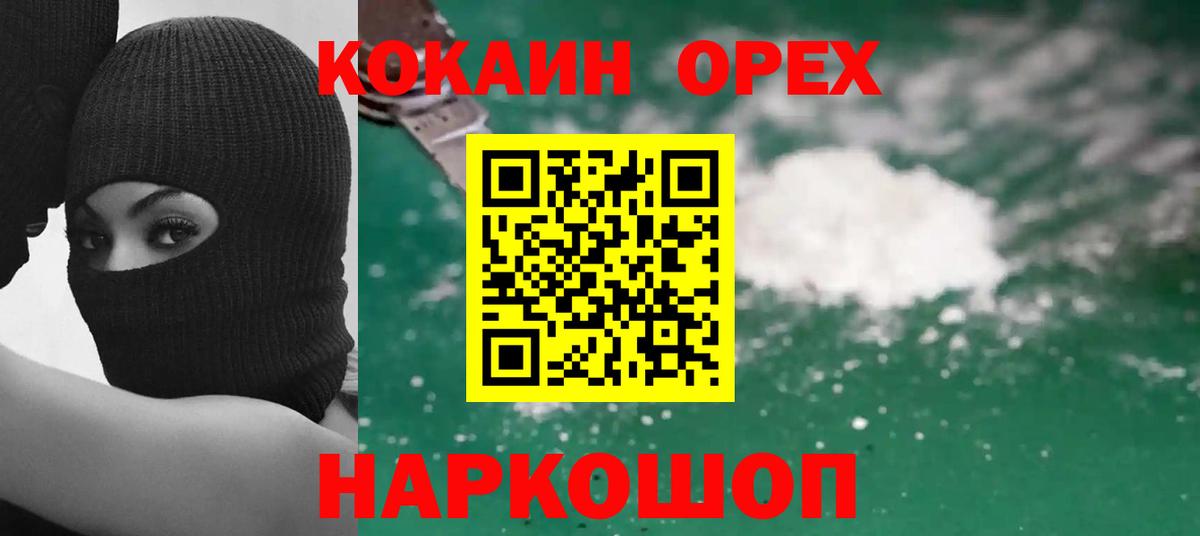 Cocaine Fish Scale Гулькевичи