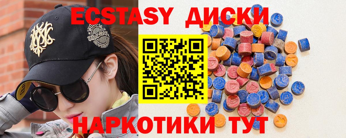 Экстази 99%  Вход с VPN  Экстази  Гулькевичи  магазин    ЭКСТАЗИ таблы 