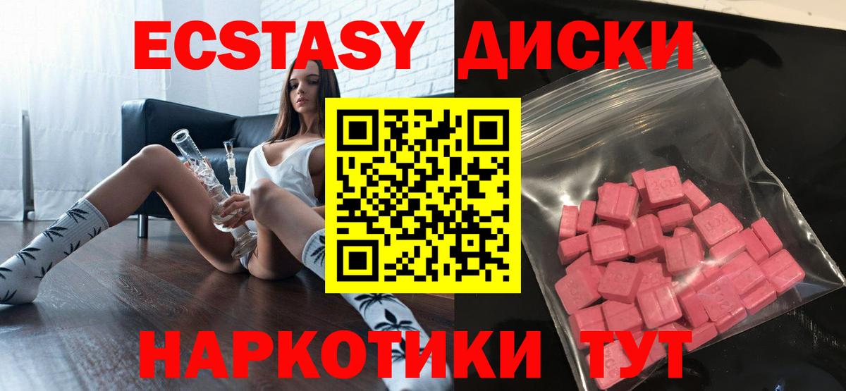 Экстази ешки Гулькевичи