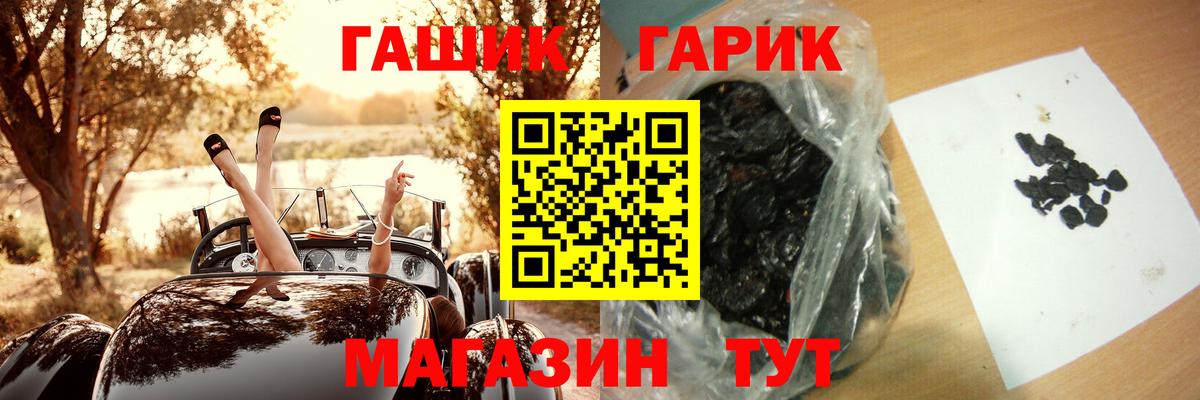 Гулькевичи  Гашиш  Вход с VPN  ГАШ hashish 