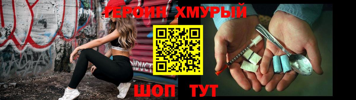 ГЕРОИН Афган  Вход с VPN  Гулькевичи 
