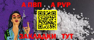 a pvp Гагарин