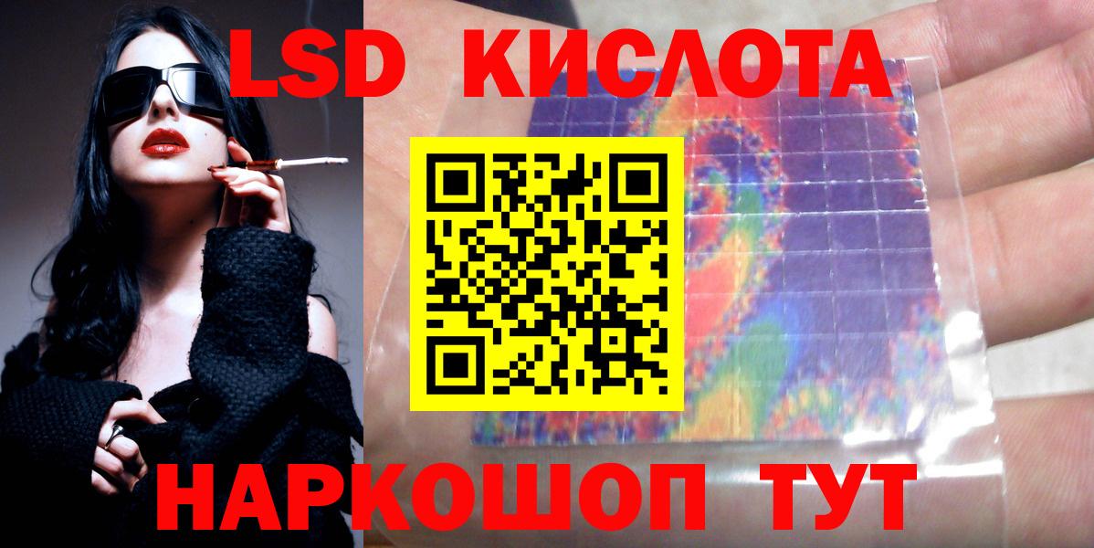 ЛСД экстази кислота Гулькевичи