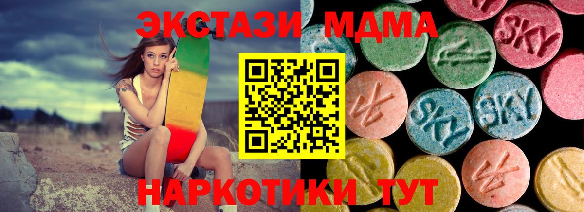 Гулькевичи  MDMA crystal  МДМА VHQ  Вход с VPN 