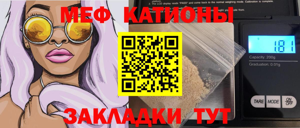 МЯУ-МЯУ мяу мяу  Вход с VPN  Меф mephedrone  Мефедрон  Гулькевичи 