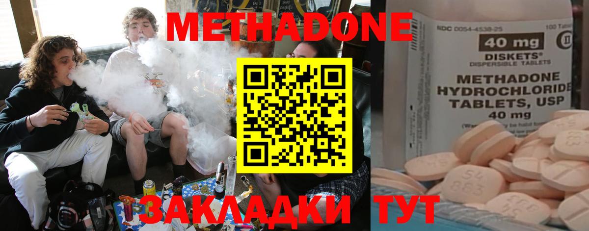 МЕТАДОН белоснежный  omg как войти  Гулькевичи  Вход с VPN  Метадон белоснежный 