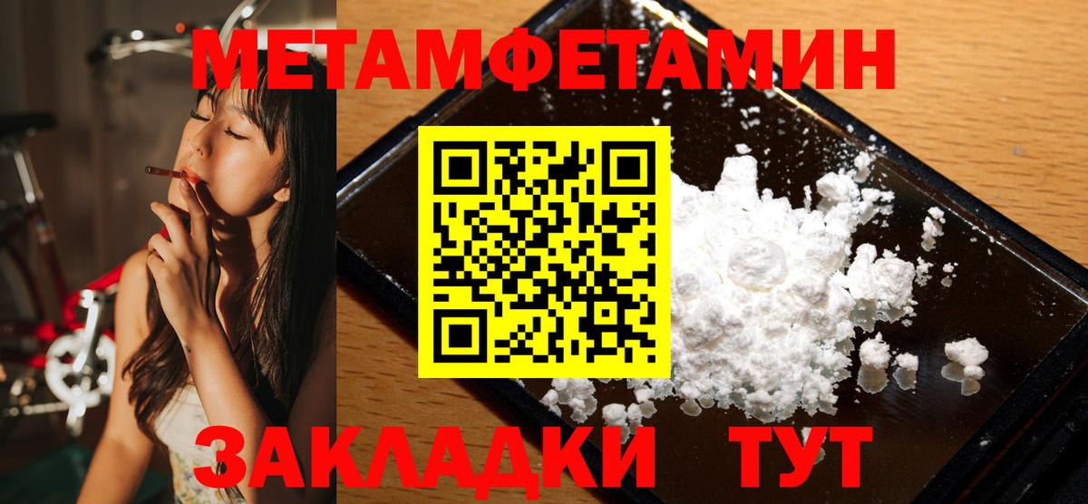 Гулькевичи  МЕТАМФЕТАМИН витя  Вход с VPN 