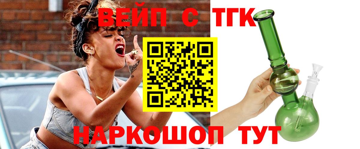 ТГК гашишное масло  магазин продажи наркотиков  Гулькевичи  Вход с VPN 