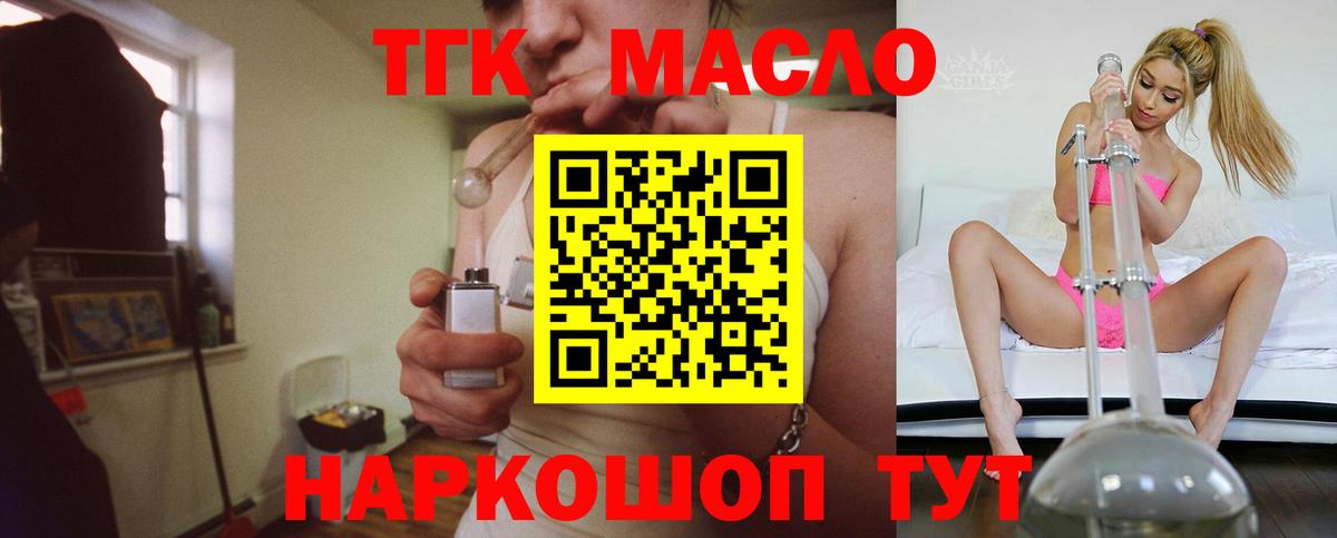 Дистиллят ТГК вейп с тгк Гулькевичи