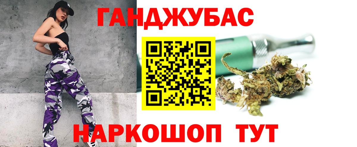 Конопля THC 21% Гулькевичи